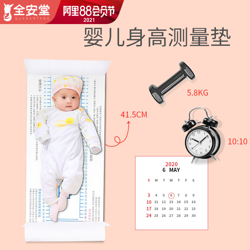 身高测量仪婴儿量身高宝宝测量尺新生儿童量身高神器测量垫器家用|msdalam kategori lampin/Xihu/makan/push pelarik, penggunting rambut/Gunting kuku/Termometer dan barang-barang kecil yang lain penjagaan harian, kaki tinggi - dari Buy2taobao.com untuk memberikan perkhidmatan ejen Taobao profesional membeli
