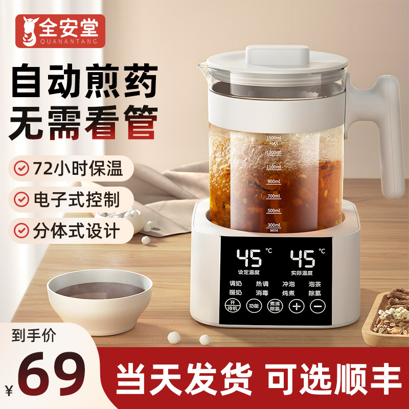 中药电煎壶全自动熬药壶药罐熬中药家用煎药烧水一体机恒温养生壶