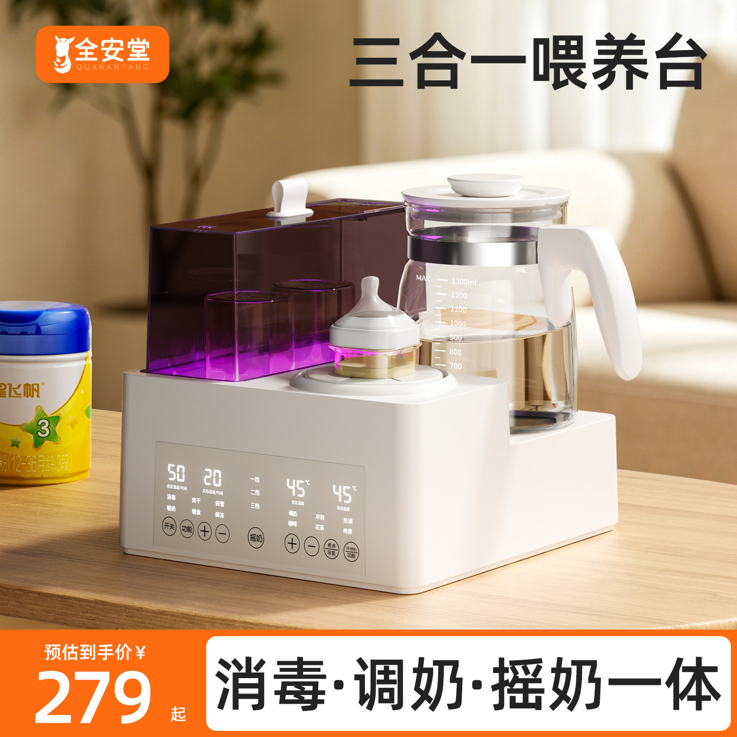 喂养台消毒温奶烘干三合一消毒柜婴儿宝宝专用家用保温一体恒温壶