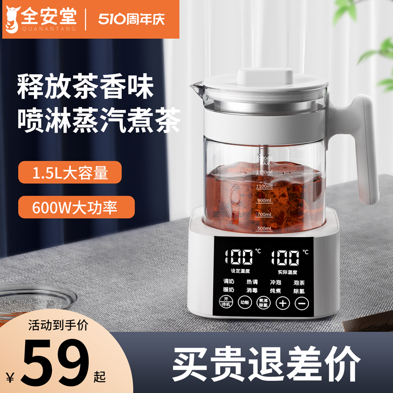 煮茶器办公室小型煮茶炉家用喷淋式电茶炉全自动养生壶蒸汽煮茶壶 厨房电器 电茶炉/煮茶器/茶饮机 原图主图