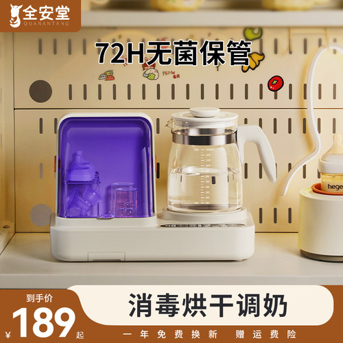 奶瓶消毒柜婴儿带烘干 干二合一恒温壶冲奶宝宝温奶专用紫外线 线