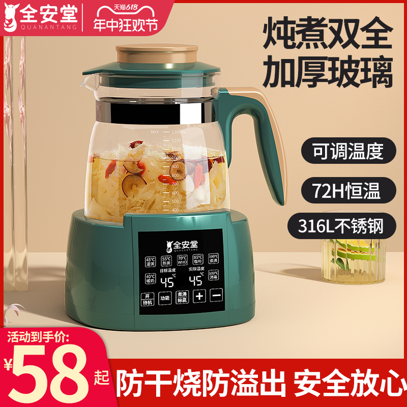 养生壶多功能煮茶器办公室小型玻璃烧水壶家用全自动花茶壶热水壶 厨房电器 养生壶/煎药壶/养生杯 原图主图