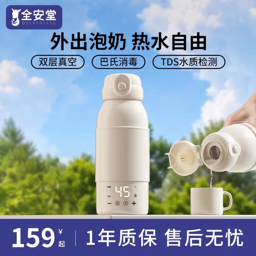 外出冲奶恒温水壶婴儿专用