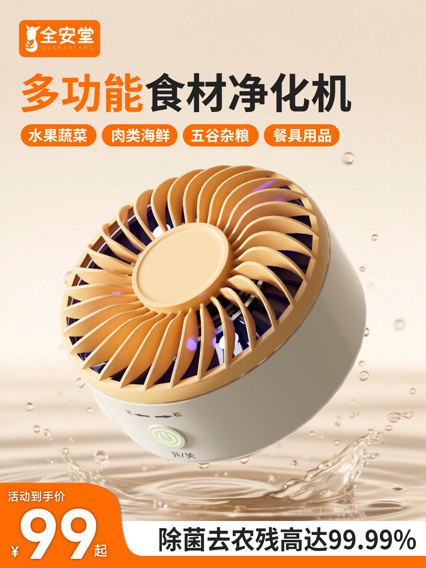 食材净化机果蔬清洗机水果蔬菜肉类清洗器洗菜机超长续航海鲜肉类