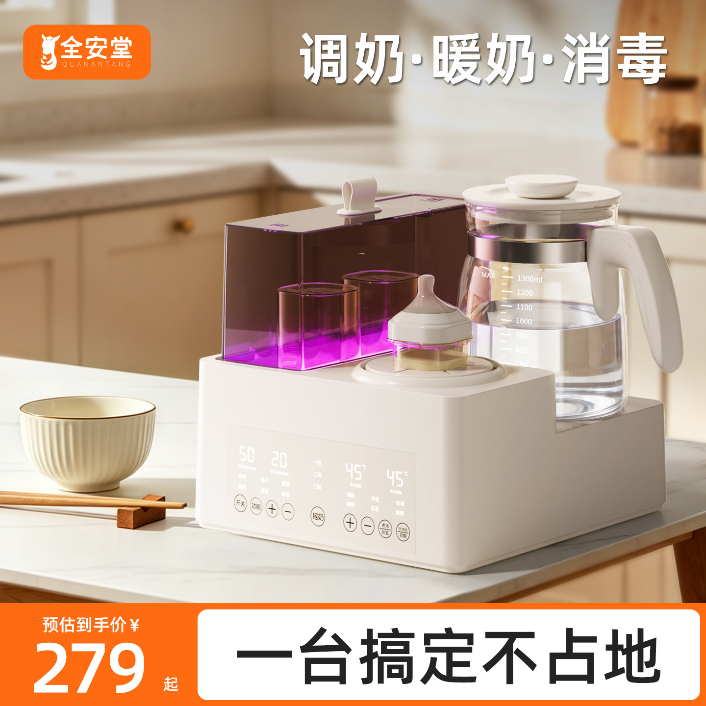 三合一恒温水壶喂养一体机婴儿家用烧水调奶器保温泡奶机暖奶神器