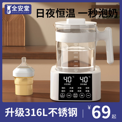 全安堂恒温调奶器玻璃暖奶器泡奶