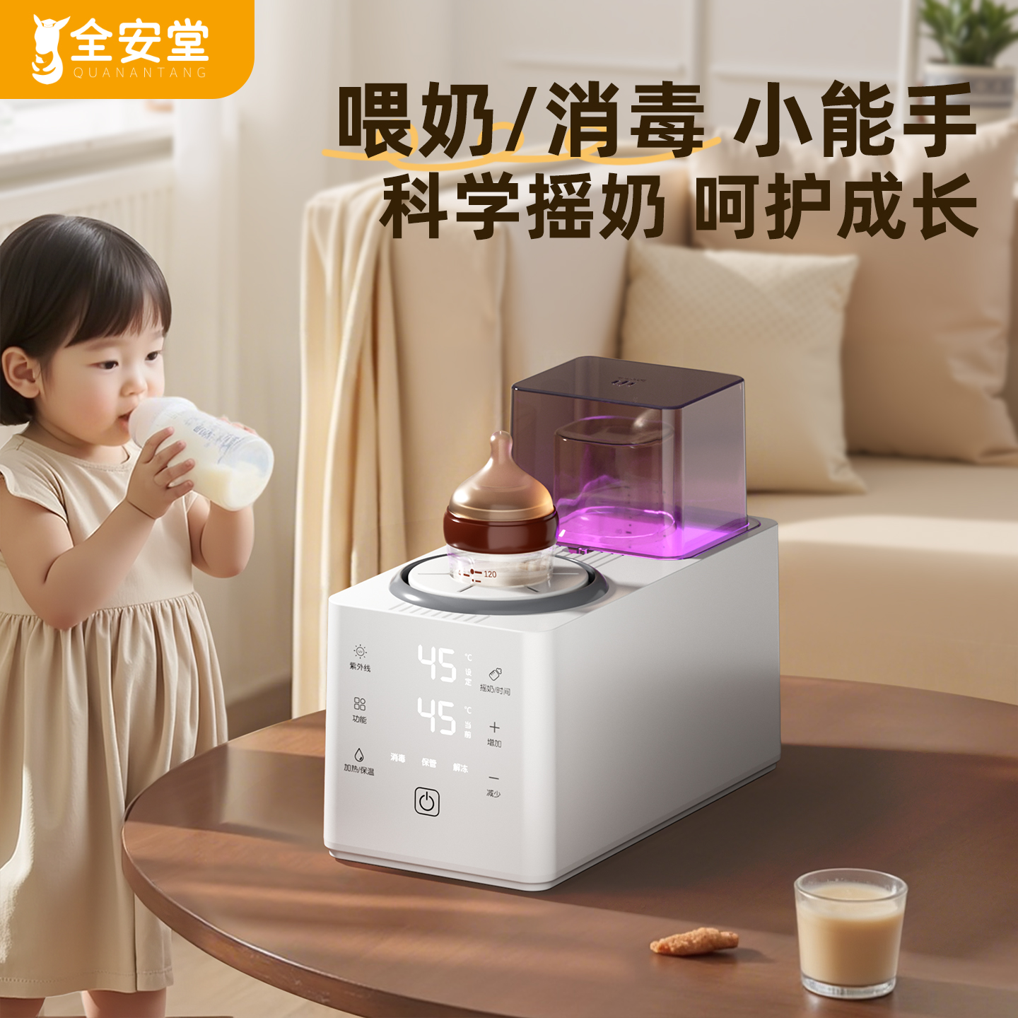 奶瓶消毒器婴儿摇奶器温奶器热奶器小型家用紫外线消毒烘干一体机