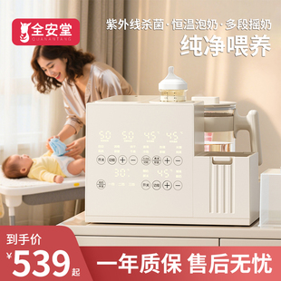 婴儿奶瓶消毒柜恒温壶摇奶器二合一带紫外线烘干机宝宝专用喂养台