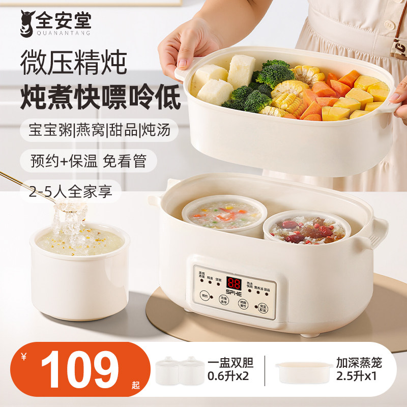 小型炖盅隔水炖用电炖锅全自动专用煲汤锅电蒸锅煮粥锅陶瓷炖盅