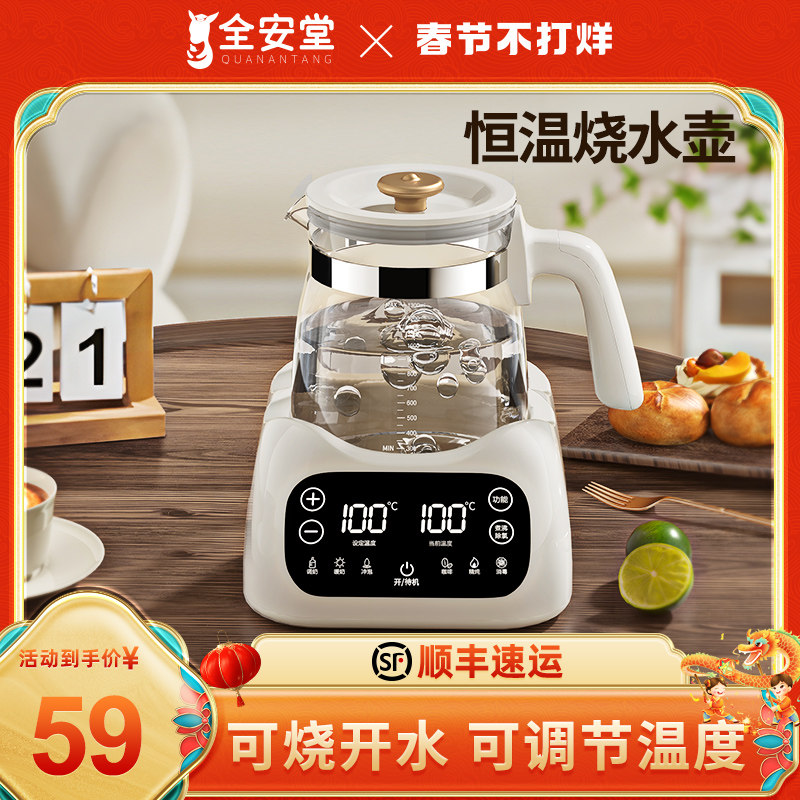 电热烧水壶热水水煮开家用恒温智能全自动保温一体泡茶专用小型器