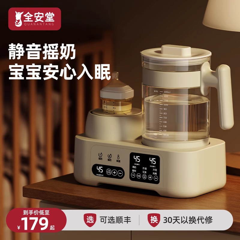 全安堂全玻璃恒温摇奶二合一