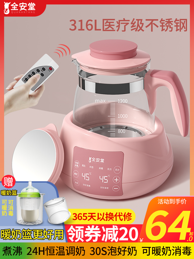 婴儿恒温调奶器智能保温冲奶温奶泡奶暖奶家用热奶自动电水壶热水