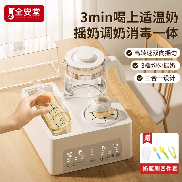 奶瓶消毒器带烘干二合一恒温水壶摇奶器三合一婴儿冲奶专用喂养台