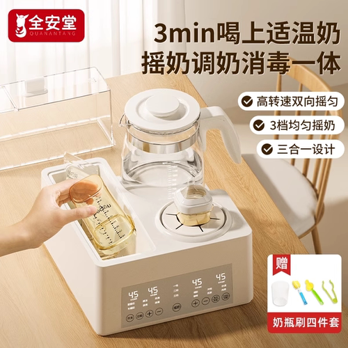 全安堂摇奶消毒烘干三合一