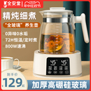 养生壶全玻璃多功能家用煮茶壶自动煮茶器花茶壶办公室小型烧水壶