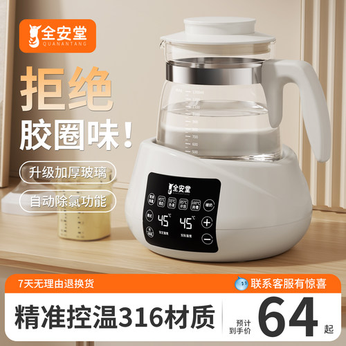 婴儿恒温调奶器智能家用电水壶