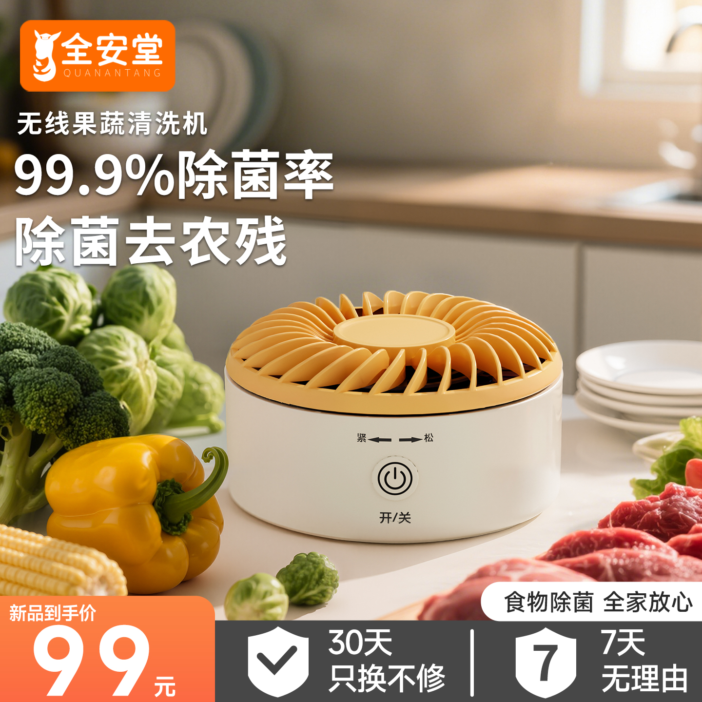 超声波果蔬清洗机杀菌去农残蔬菜洗菜机多功能自动食材净化机神器