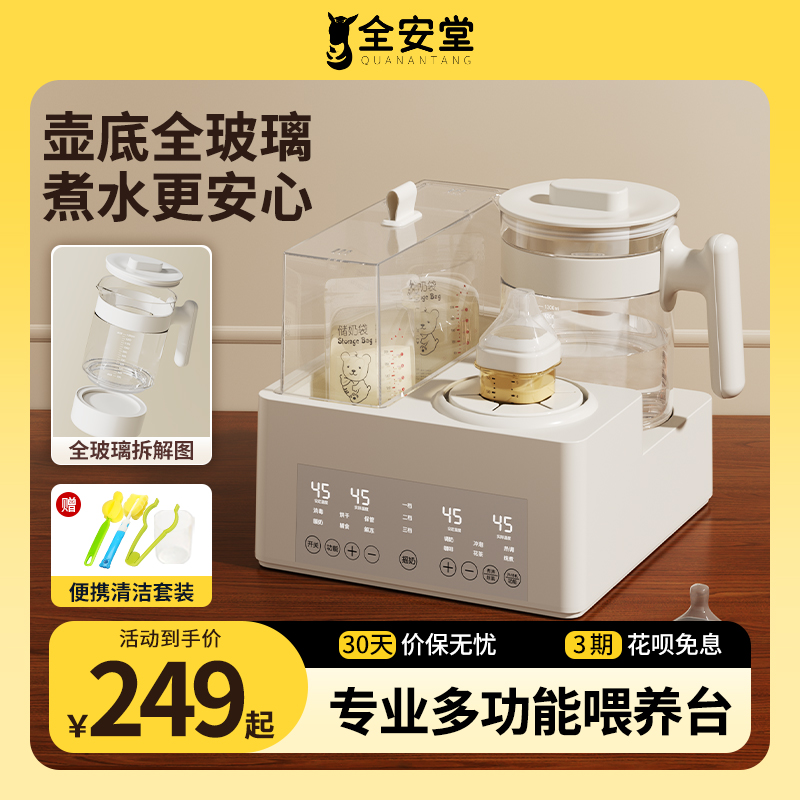 全玻璃宝宝恒温壶奶瓶消毒摇奶器