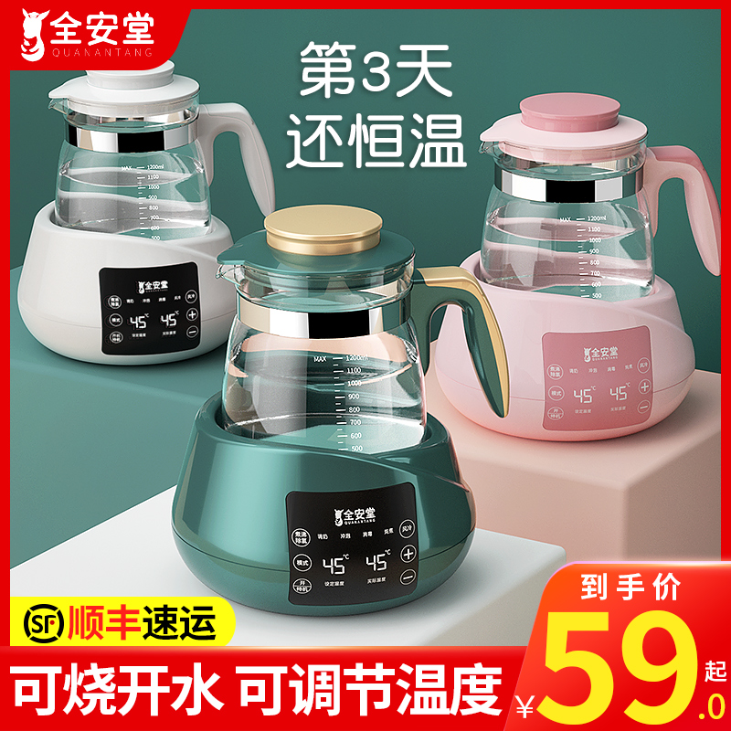 婴儿恒温热水壶家用冲奶专用调奶器烧水壶智能保温泡奶机暖奶神器高性价比高么？