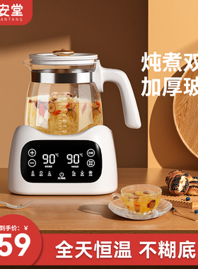 养生壶小型办公室家用多功能全自动煮茶器恒温花茶烧水壶2025新款