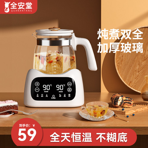 恒温多功能养生壶办公室煮茶器