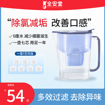 过滤水壶过滤器滤芯家用自来水厨房直饮通用大容量净化水器净水壶