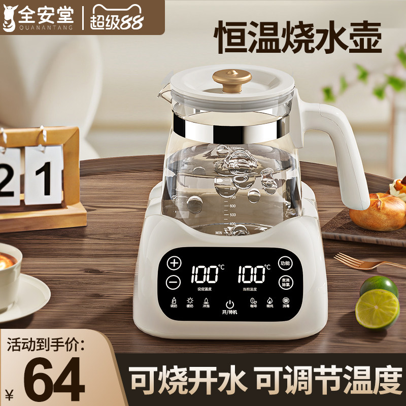 电热烧水壶2025新款家用烧水保温一体泡茶宿舍家用恒温智能热水壶