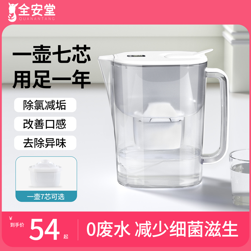 净水壶滤芯净化水器家用直饮厨房自来水通用大容量过滤水壶过滤器
