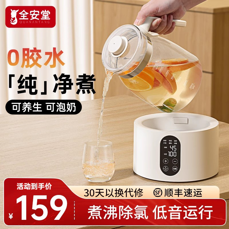 2025新款全玻璃炖煮一体养生壶