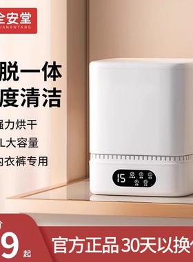 内裤洗衣机内衣裤小型迷你洗脱一体专用全洗袜机自动清洗袜子神器