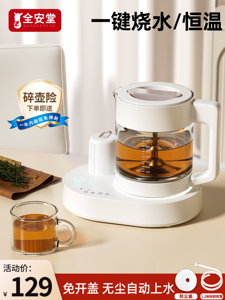 喷淋式煮茶器办公智能泡茶机蒸茶壶全自动上水多功能蒸汽电茶炉