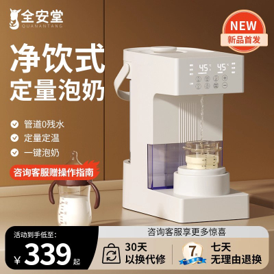 全安堂定量出水泡奶机摇奶二合一