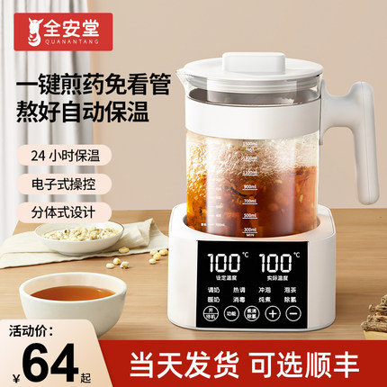 中药电煎壶煎药壶熬药全自动砂锅熬中药家用药罐恒温烧水养生壶