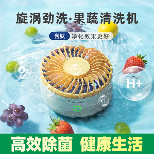 紫外线果蔬消毒清洗机