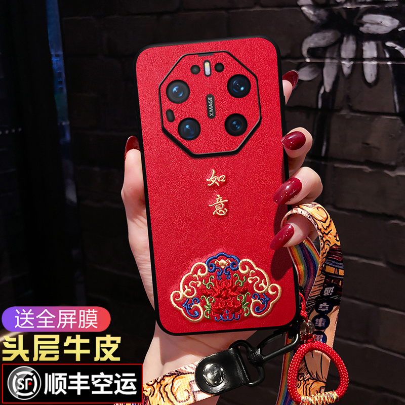 非凡大师70RS/80RS【真皮刺绣】