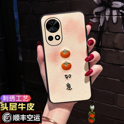 华为nova12/13【真皮刺绣】