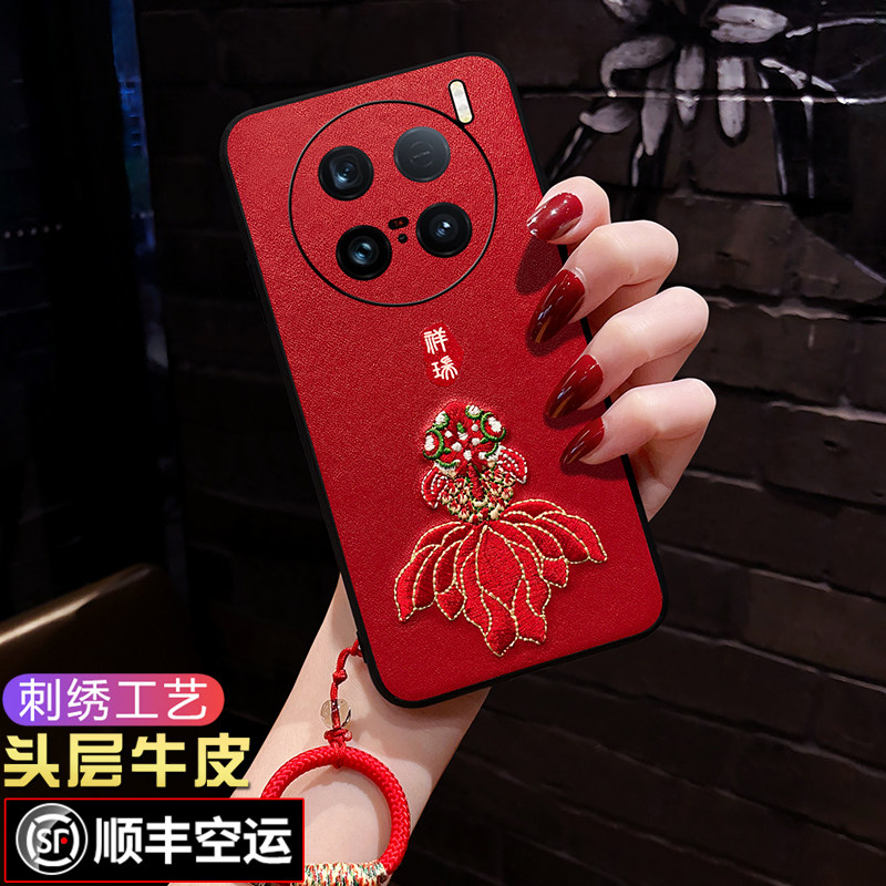 适用vivoX200S手机壳刺绣中国风女款x200Ultra防摔软壳5G曲屏X200pro保护套新款promini国潮时尚红色本命年
