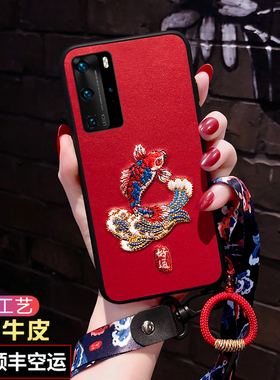 适用华为P40pro手机壳中国风p40刺绣锦鲤por男女款5g曲屏p40pro+保护套加国潮时尚p30防摔软壳30pro喜庆红色