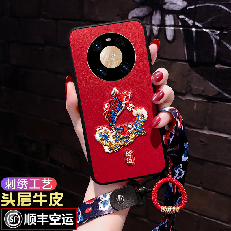 适用华为mate40pro手机壳刺绣中国风mate40e女款男好运锦鲤m40防摔软壳5g曲屏mate40保护套por国潮红色50挂绳,3C数码配件,手机保护套/壳,淘宝优惠券,粉丝福利购,淘宝优惠卷
