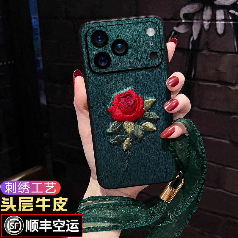 苹果17promax【真皮刺绣】