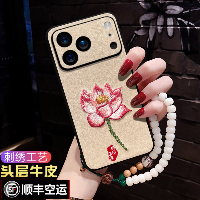 适用苹果17手机壳刺绣荷花iphone17promax全包镜头新款Air防摔软壳女款中国风17pro保护套国潮时尚,3C数码配件,手机保护套/壳,淘宝优惠券,粉丝福利购,淘宝优惠卷