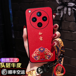 适用oppofindx8S手机壳8S+刺绣中国风findx8Ultra防摔软壳por全包镜头女国潮findx8pro保护套新款红色本命年