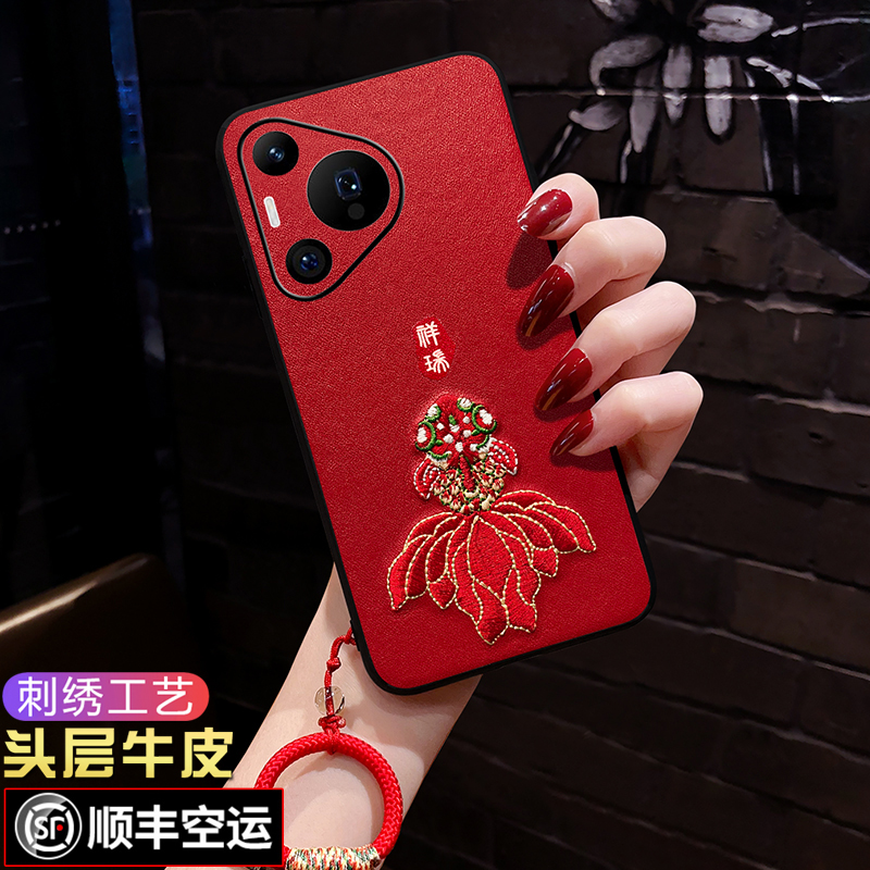 P70/P80/Pro/Ultra【真皮刺绣】