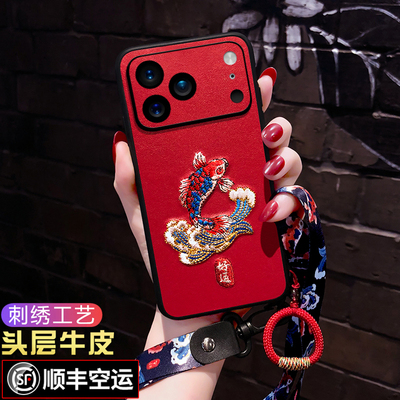 苹果iphone17/pro/MAX【刺绣】