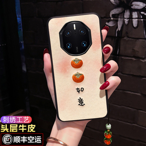 【真皮刺绣】【柿柿如意】