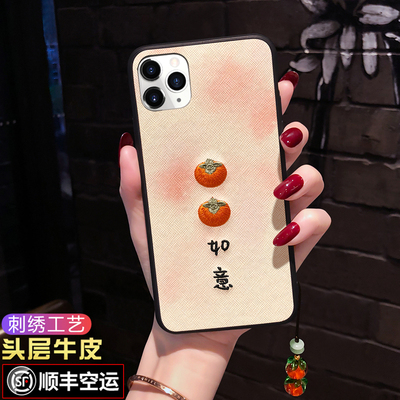 【真皮刺绣】【柿柿如意】