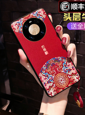 适用于华为mate40pro手机壳40pro+国潮por全包防摔5g曲屏保时捷mate40E男女mete新款50保护套mt40外壳中国风