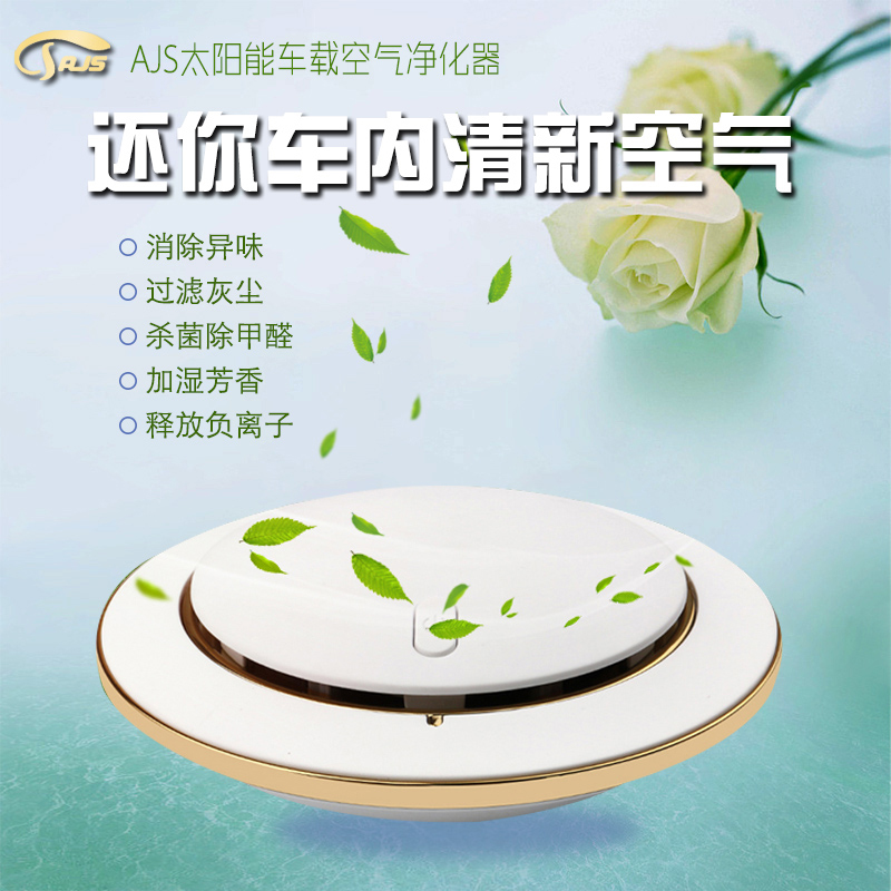 [ajs旗舰店车用氧吧,空气净化器]AJS车载空气净化器负离子车内新车除月销量1件仅售376元