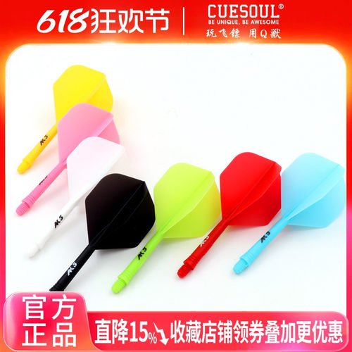 CUESOUL支装ak5一体式纯色镖翼