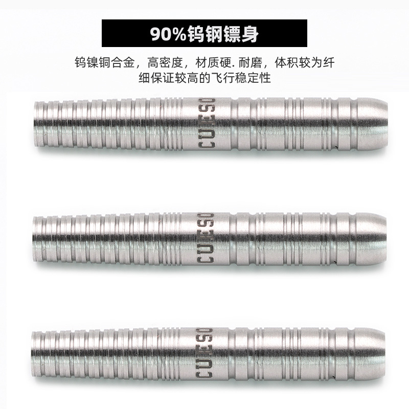 CUESOUL/Q獸定制款21克90%软式钨钢镖身飞镖配件
